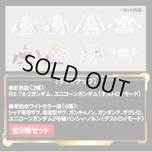 画像: ガンダム宇宙世紀ベーシックセット（プレミアムバンダイ限定）