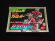 画像2: ポピニカ PA-49 カブトロー・仮面ライダーストロンガー（ポピー）