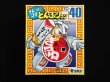 画像1: 赤いきつね パワーアップタイプ TC-40（未開封）[テレコマ戦士/どんぶりマン」