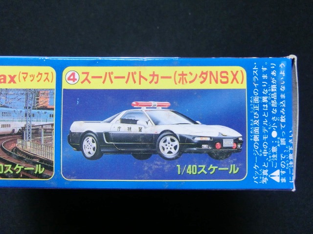 画像: ニューＢＩＧ1ガム・スーパーパトカー（未開封）